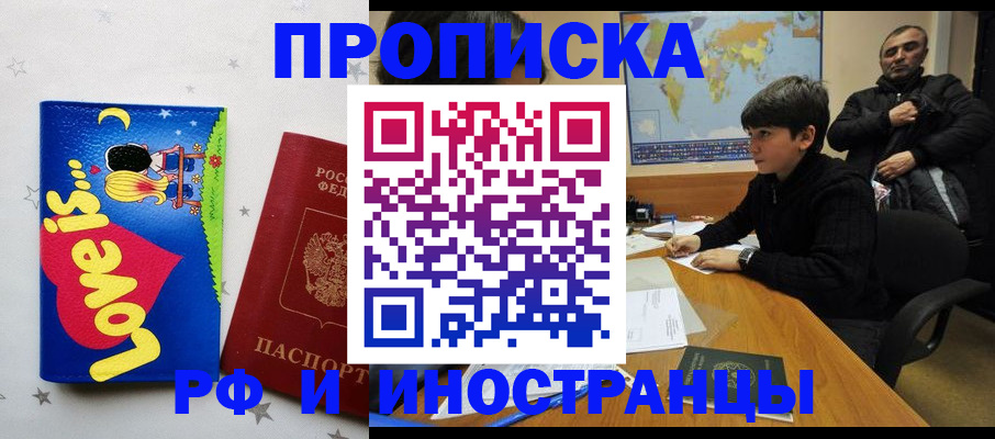 регистрация в Гусиноозёрске
