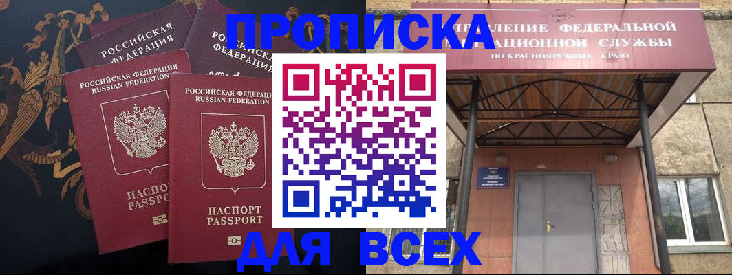 прописка регистрация в Гусиноозёрске
